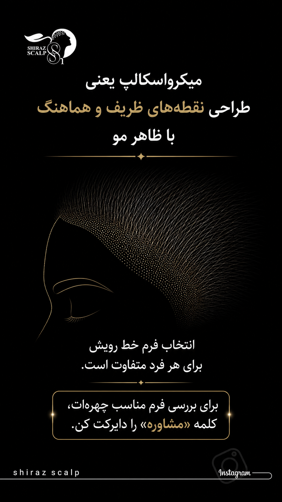 طراحی طبیعی خط رویش