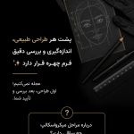 مراحل طراحی