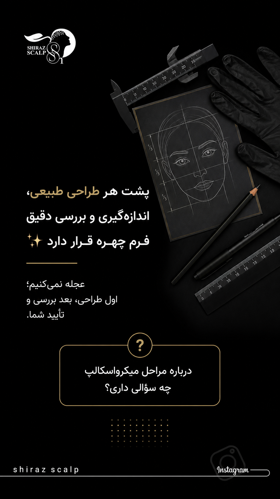 مراحل طراحی